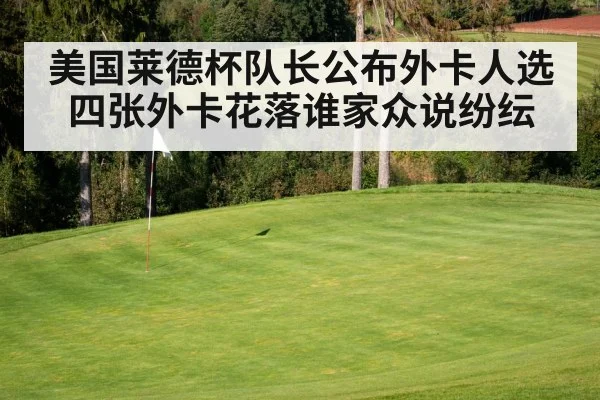 golf course green